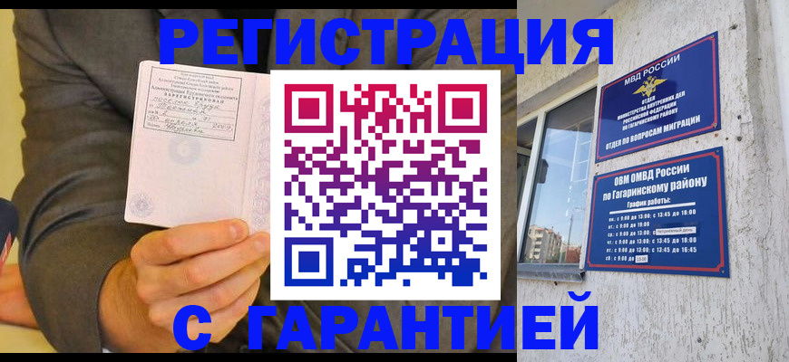 прописка поиск в Татарстане