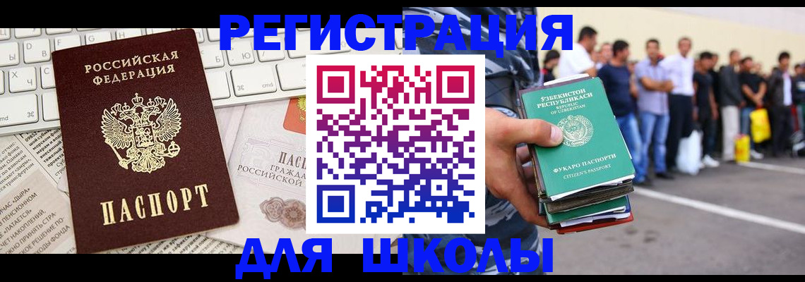 регистрация в Татарстане